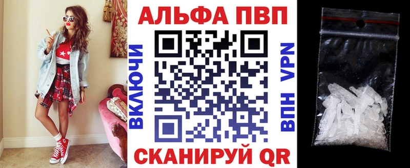 A-PVP VHQ Купить Новый Уренгой