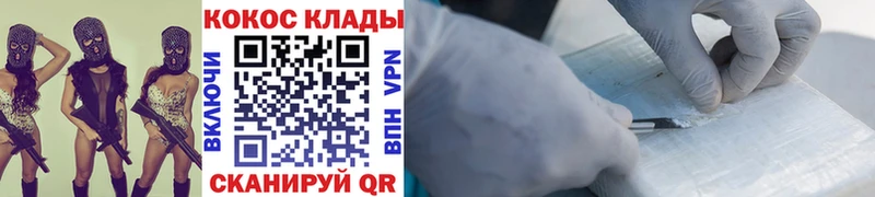 Купить  Новый Уренгой  Кокаин Fish Scale 