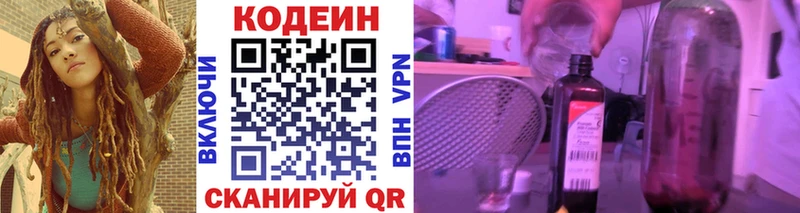Купить где Новый Уренгой Кодеиновый сироп Lean напиток Lean (лин)