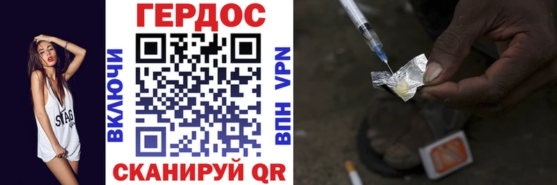 ГЕРОИН Heroin Купить закладки Новый Уренгой