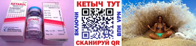 КЕТАМИН VHQ  Купить закладки  Новый Уренгой 