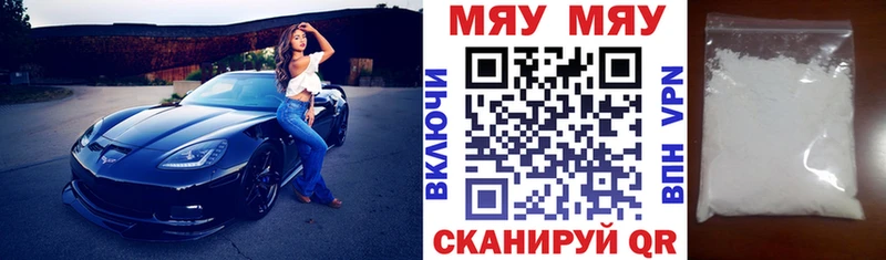 Купить Новый Уренгой Меф mephedrone