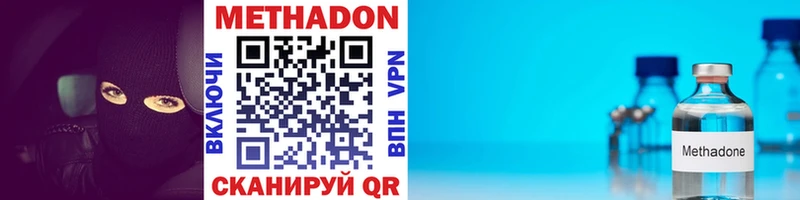 Купить  Новый Уренгой  Метадон кристалл 